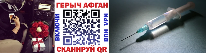 Героин герыч  Купить закладки  Щёкино 