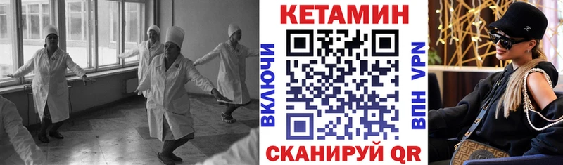 КЕТАМИН VHQ  Купить  Щёкино 