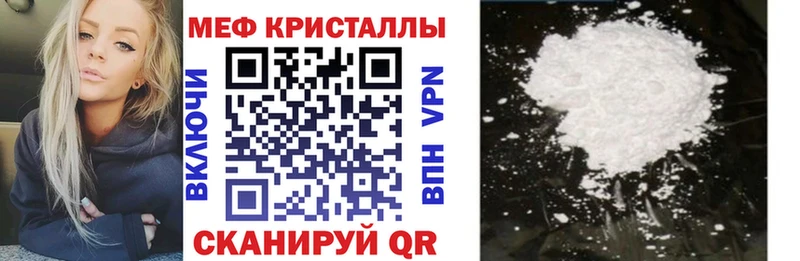 Купить  Щёкино  МЯУ-МЯУ кристаллы 