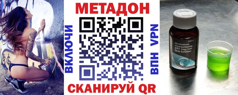 Метадон VHQ  Купить где  Щёкино 